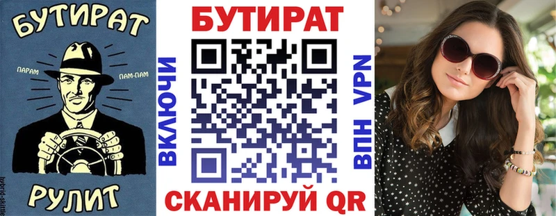 БУТИРАТ оксибутират  Мелеуз 