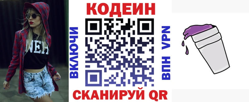сколько стоит  Мелеуз  Кодеин Purple Drank 