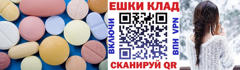 Экстази VHQ  Мелеуз 